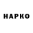ГАШ hashish Den4iK POP