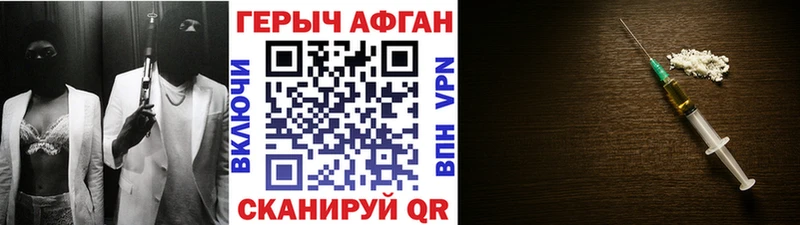 ГЕРОИН Афган Палласовка