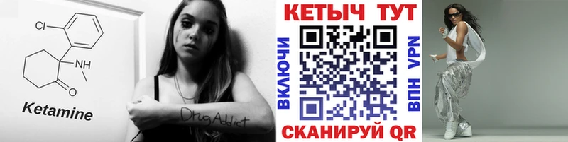 КЕТАМИН ketamine  MEGA tor  Палласовка 