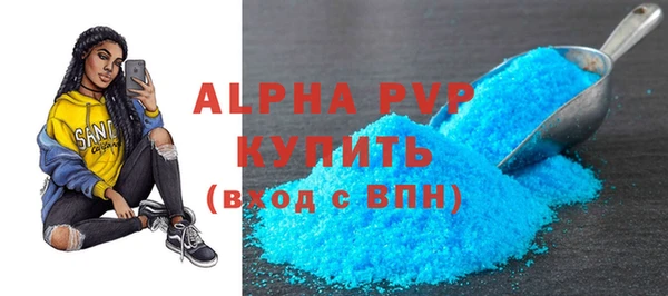 ALPHA PVP Аркадак